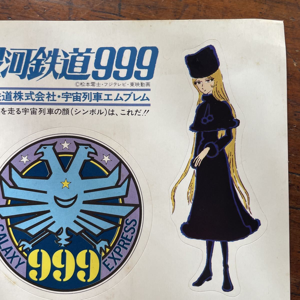 【銀河鉄道999】シール 松本零士 フジテレビ 東映動画 アニメ 昭和レトロ ステッカー メーテル 鉄郎_画像4