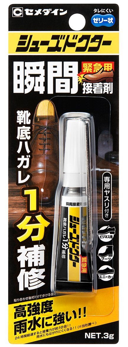 【vaps_4】セメダイン 靴用瞬間接着剤 シューズドクター スリム P3g CA-104 送込_画像1