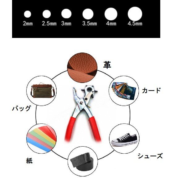 【vaps_6】穴あけパンチ 6段階ダイヤル式 丸型穴 2-4.5mm ベルトパンチ 丸穴 ベルト穴あけ機 レザークラフト 送込_画像3