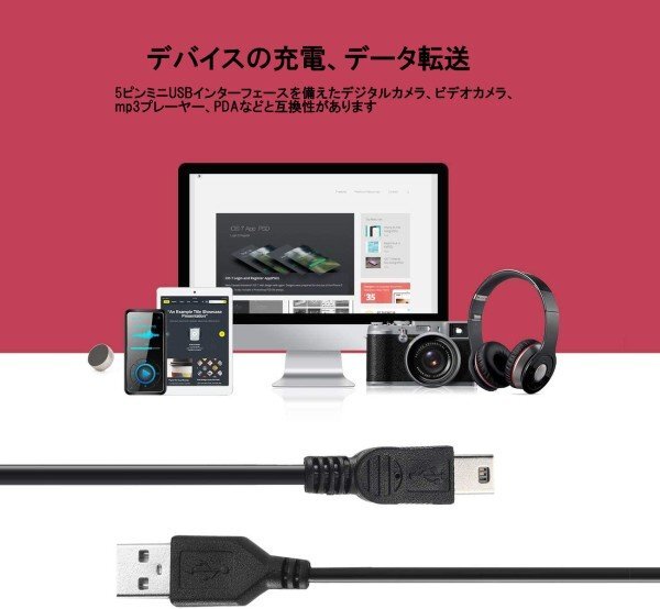 【vaps_3】ミニUSBケーブル USB Aオス-miniBオス 《1m》 充電 データ通信 《ブラック》 A-ミニB ケーブル 送込_画像2