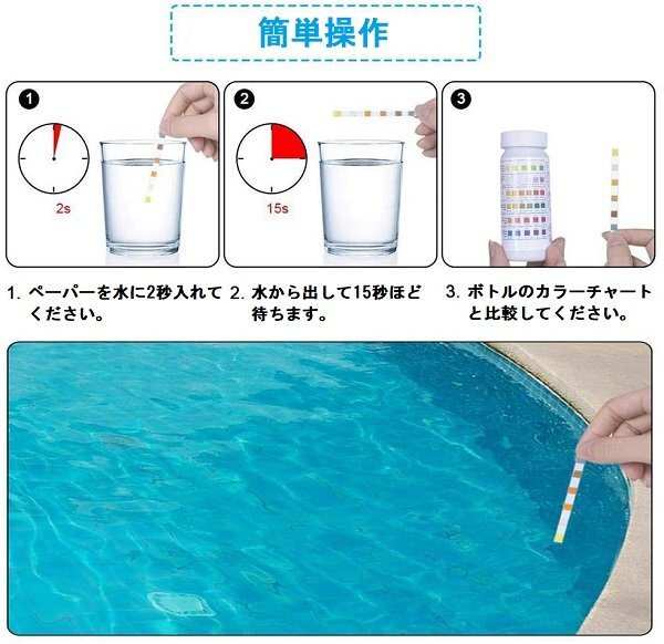 [vaps_7][ есть перевод ]6in1 бассейн экзамен бумага 50 шт. входит . осталось . соль элемент PH цена щелочь раз твердость бумага вода. чистота pH PH тест включая доставку 