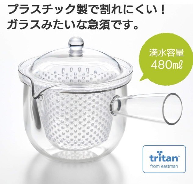 【vaps_2】曙産業 クリアティーポットL 急須タイプ クリア TW-3752 送込_画像2