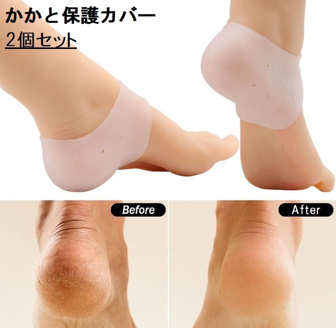 [VAPS_1] пятка защитный корпус 2 шт. комплект ( правый пара 1 шт + левый пара 1 шт ) защита подушка силикон опора включая доставку 