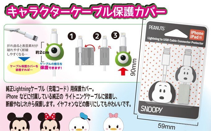 【vaps_3】パンツ ケーブル保護カバー iPhone iPad ディズニー CHCP017 送込_画像2