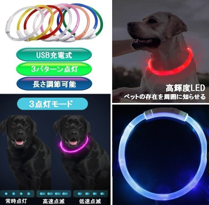 [vaps_3]LED светится ошейник { белый 35cm} USB заряжающийся для домашних животных собака кошка прогулка мигает Lead безопасность авария предотвращение маленький размер собака средний собака большой собака включая доставку 