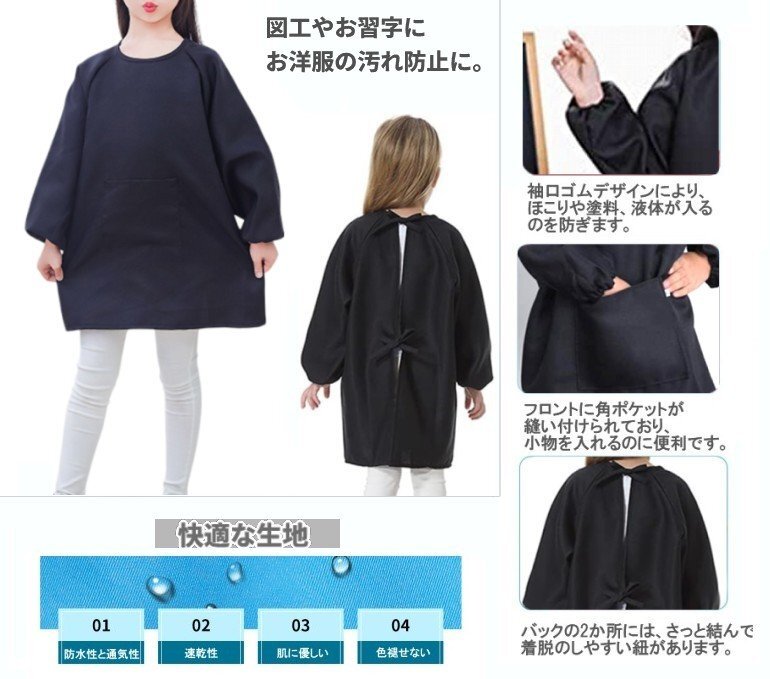 【vaps_4】スモック 子供用 80-100 ブラック 無地 エプロン 女の子 男の子 1歳から4歳 お絵かき 幼稚園 保育園 給食 送込_画像2