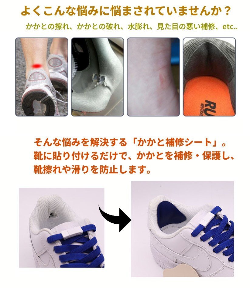 【vaps_2】かかと補修シート 6枚セット 黒 穴補修 内側 踵 修理パッチ 補修材 かかと破れ シール スニーカー 送込_画像2