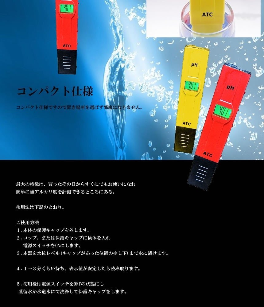 [vaps_4] PH измеритель 03 красный цифровой PH итого вода элемент ион палец число тропическая рыба аквариум жидкий удобрение включая доставку 