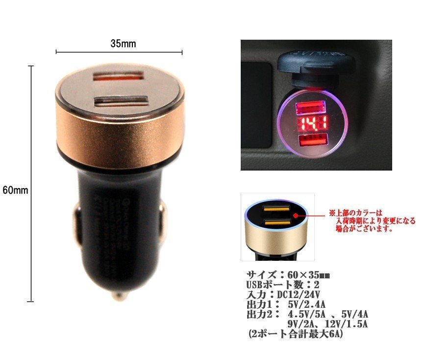 [vaps_2] всего 6A внезапный скорость зарядка прикуриватель USB машина charger { Gold } 2 шт. одновременно 2 порт вольтметр установка смартфон автомобильный 12V 24V включая доставку 