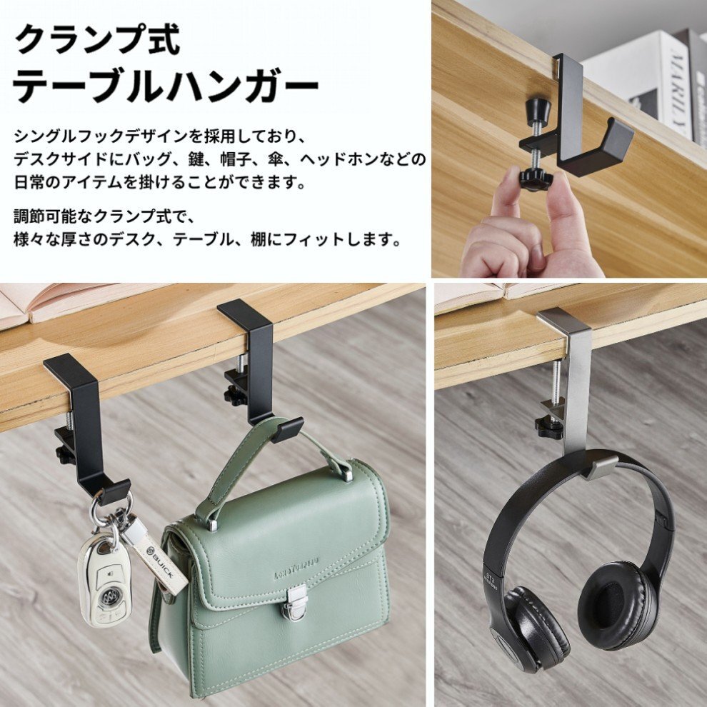 【vaps_3】クランプ式 テーブルフック 《ブラック》 バッグハンガー 鞄掛け 鞄かけ カバン掛け 吊り下げ シンプル フック 送込_画像2