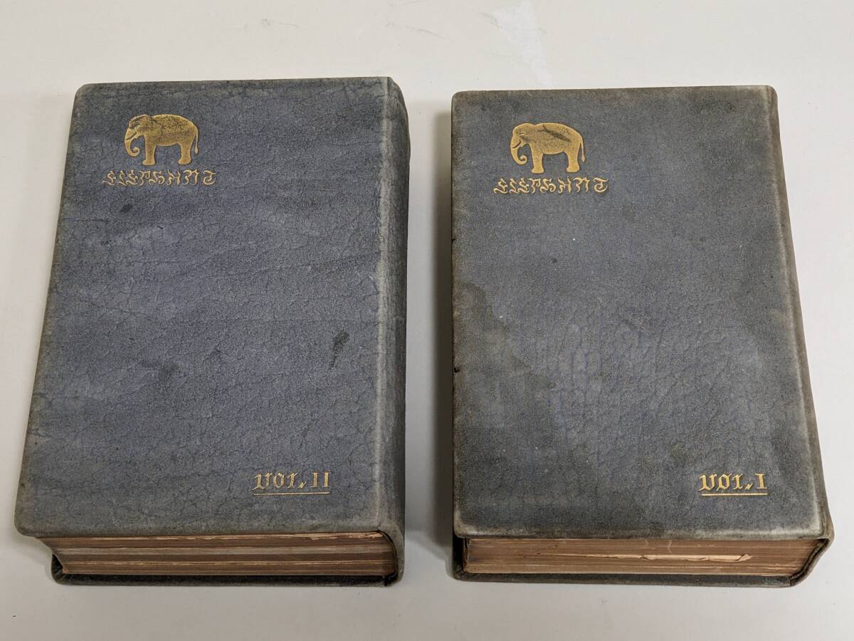 象　上下巻　砂本悦次郎 著　　昭和6年発行_画像1