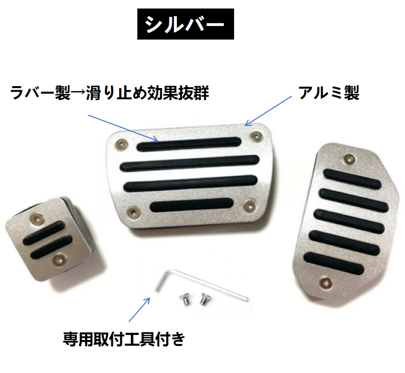 【即納即決送料無料】ノア 70系 80系 85系 ヴォクシー アルミ ペダルカバーNOAH VOXY 滑り止め アクセルペダル ブレーキペダル_画像3