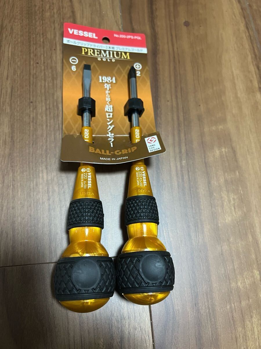 激レアVESSEL（ベッセル）ボールグリップドライバー2本組プレミアムゴールド_画像1