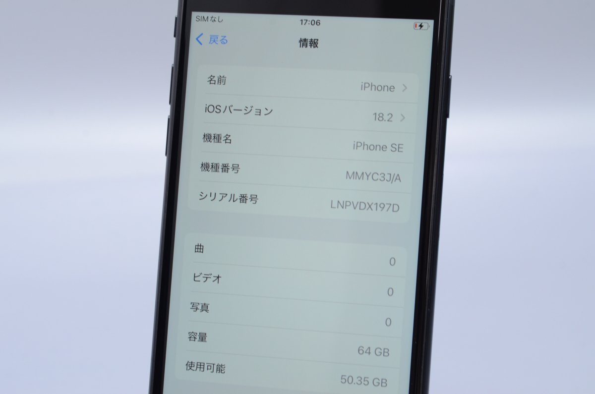 Apple iPhoneSE 64GB ( no. 3 поколение ) Midnight A2782 MMYC3J/A батарея 87% #SIM свободный *Joshin5044[1 иен начало * бесплатная доставка ]