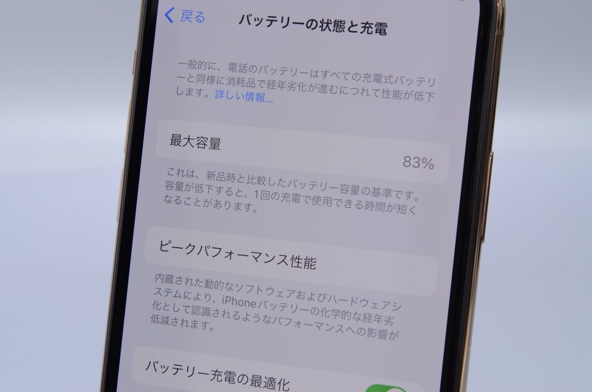 Apple iPhone11 Pro 256GB Gold A2215 MWC92J/A バッテリ83% ■au★Joshin6350【1円開始・送料無料】_画像5
