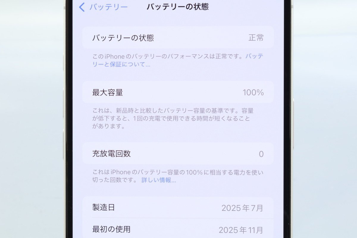 Apple iPhone16 Plus 256GB белый A3289 MXVH3J/A батарея 100% #SIM свободный *Joshin0432[1 иен начало * бесплатная доставка ]