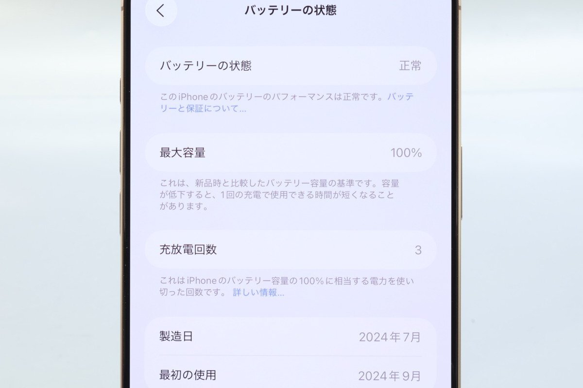 Apple iPhone16 Pro Max 256GB десерт титан A3295 3N530J/A батарея 100% #SIM свободный *Joshin8385[1 иен начало * бесплатная доставка ]