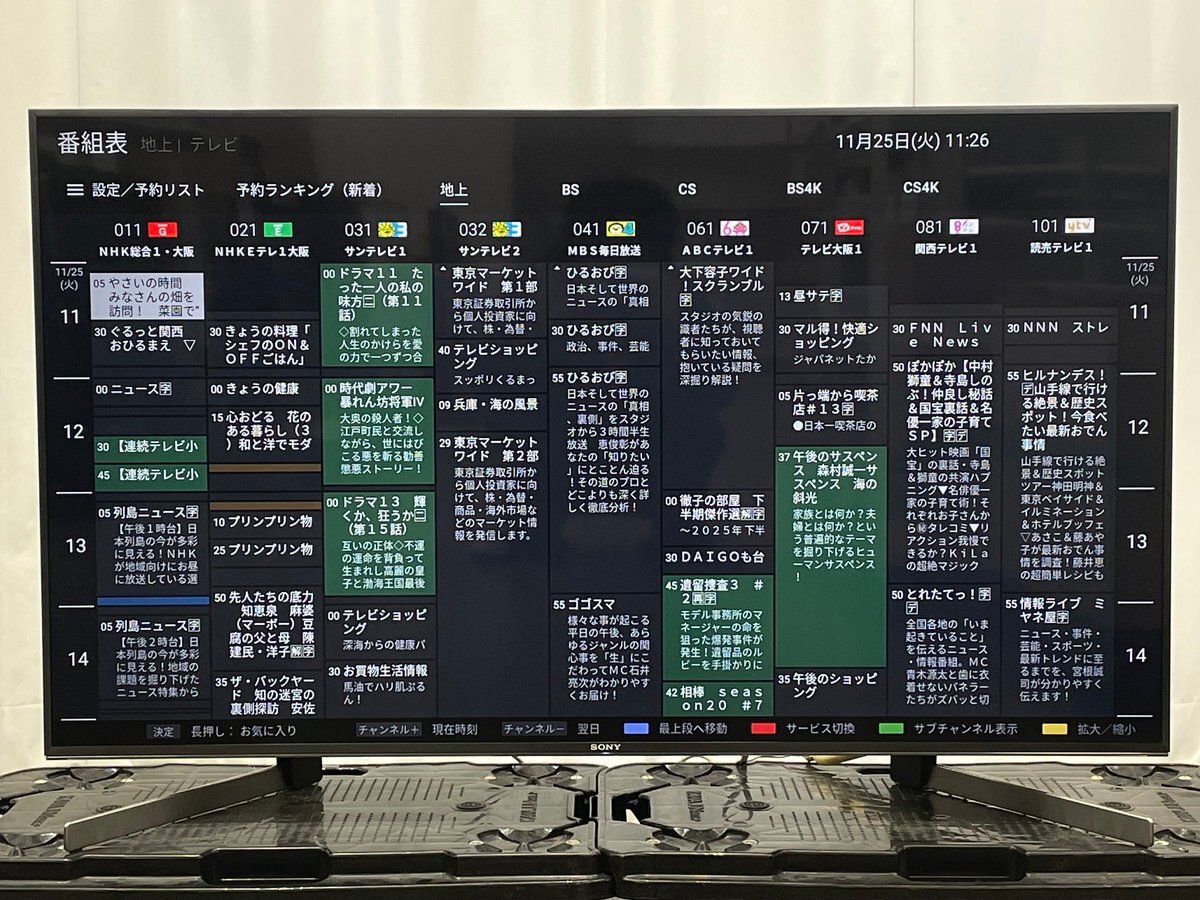 49インチ液晶4Kテレビ SONY KJ-49X9500G(2019年製造)HDR/倍速駆動/Net動画 ■ソニー BRAVIA★Joshin1148●1円開始・直接引渡可_画像2