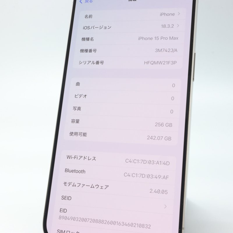 Apple iPhone15 Pro Max 256GB ナチュラルチタニウム A3105 3M742J/A バッテリ100% ■SIMフリー★Joshin1534【1円開始・送料無料】_画像3