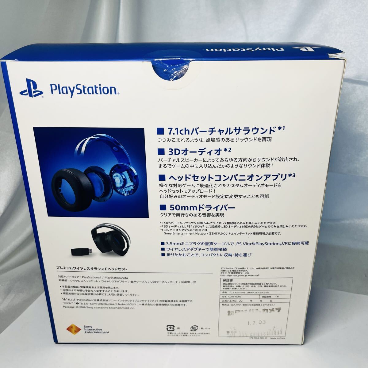 ★1円~ 動作確認済 SONY PS4 プレミアム ワイヤレスサラウンドヘッドセット CUHJ-15005 PREMIUM Wireless Surround Headset_画像7