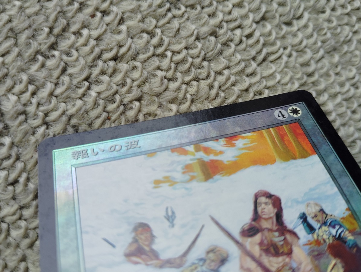 メルカディアンマスクス「報いの波/Wave of Reckoning」FOIL（日） 1枚_画像3