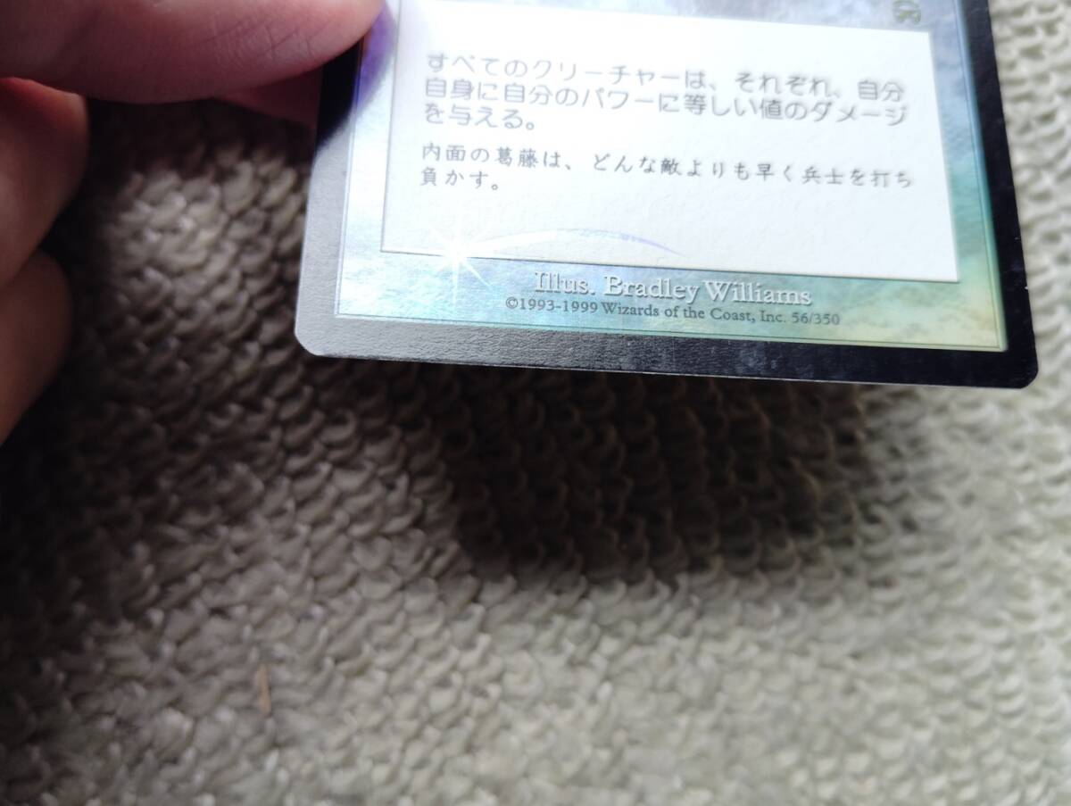 メルカディアンマスクス「報いの波/Wave of Reckoning」FOIL（日） 1枚_画像4