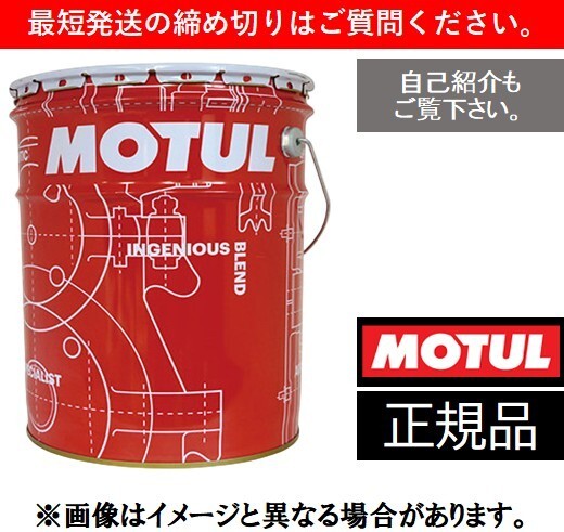 3100 GOLD 4T 10W40 20L MOTUL エンジンオイル ２輪オイル　ゴールド 【送料込み】_画像1