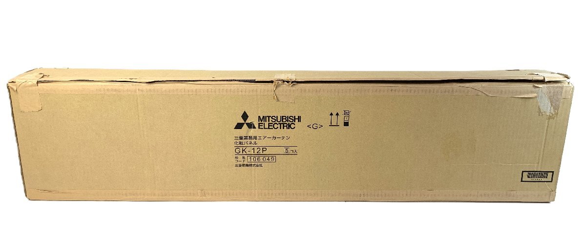【直接引取or家財便】【開封済未使用品】三菱 GK-3012T エアカーテン 天吊金具 化粧プレート セット ミツビシ 空調機器 2セット ST10-117_画像3