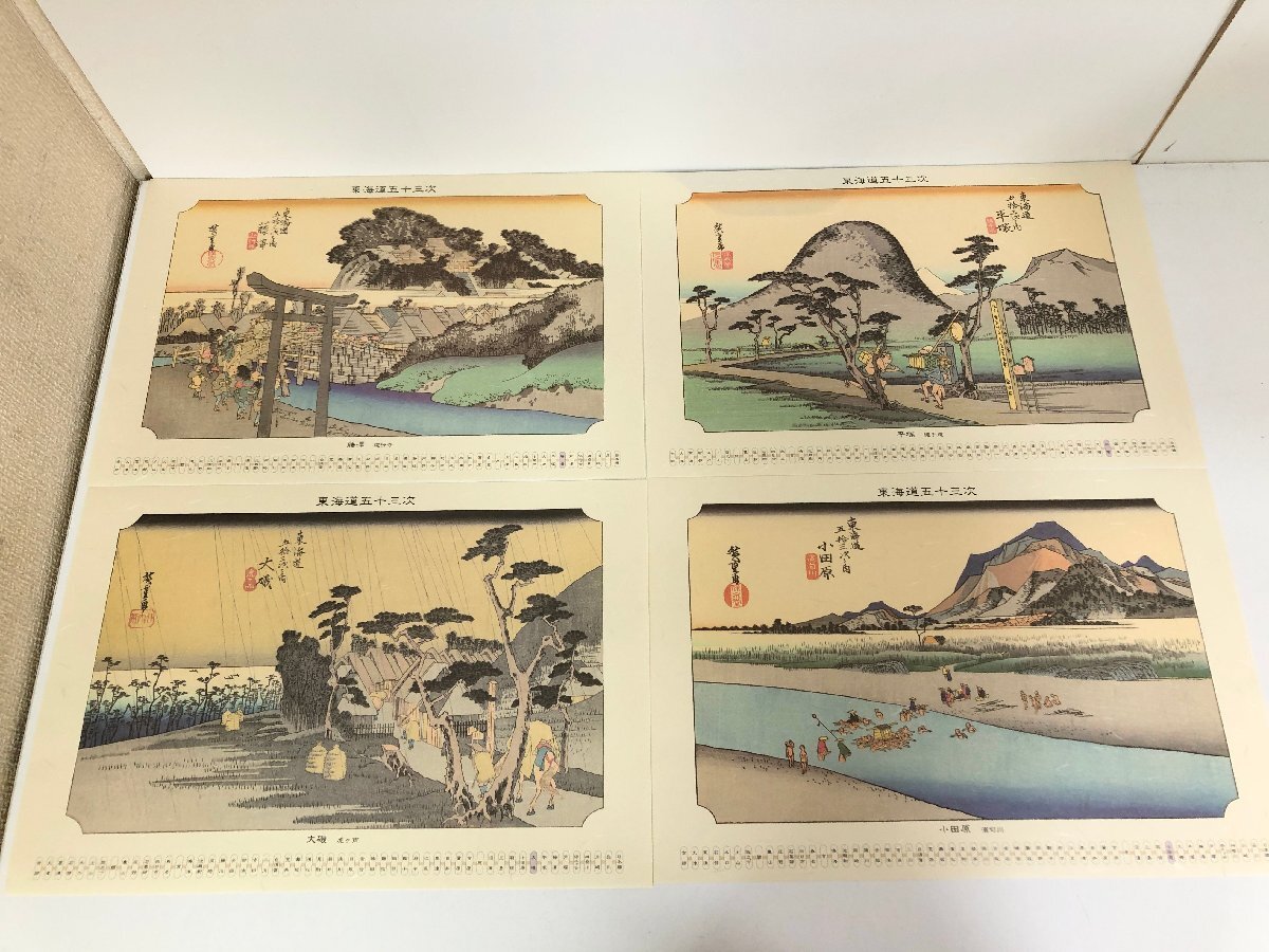 【中古品】美術出版社 安藤広重画 東海道五十三次 全五十五宿完揃 フレーム付き 版画 名所絵 ST10-19_画像4