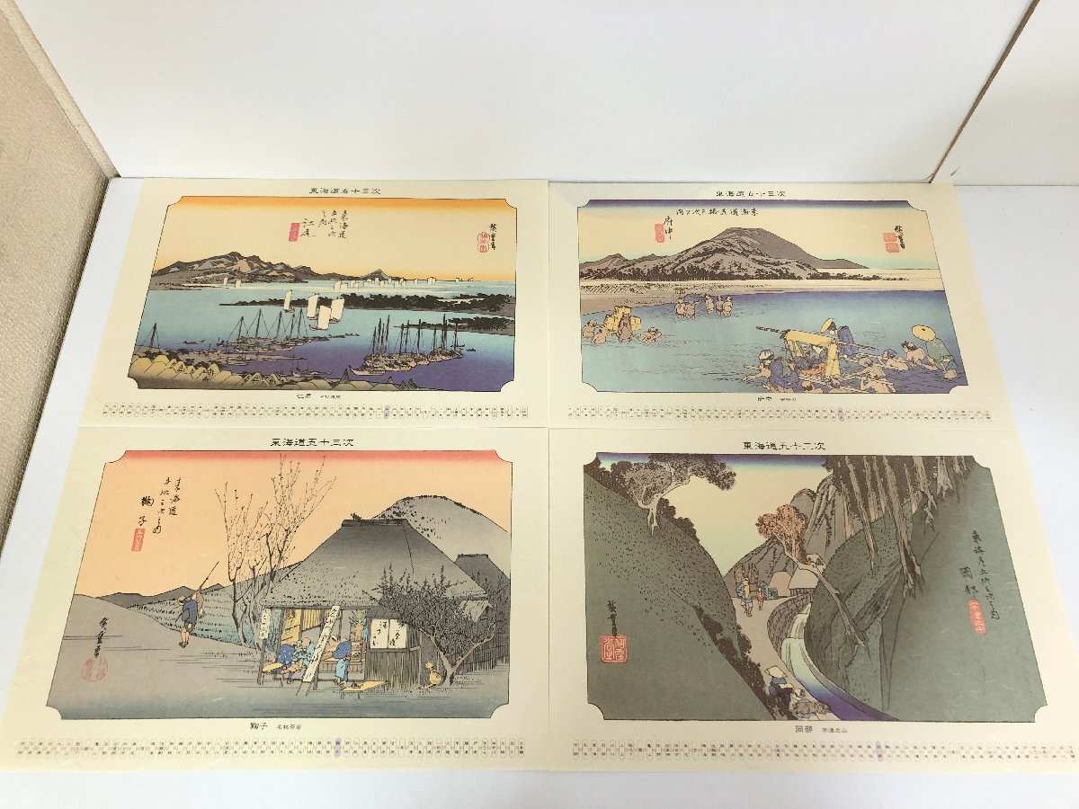 【中古品】美術出版社 安藤広重画 東海道五十三次 全五十五宿完揃 フレーム付き 版画 名所絵 ST10-19_画像7