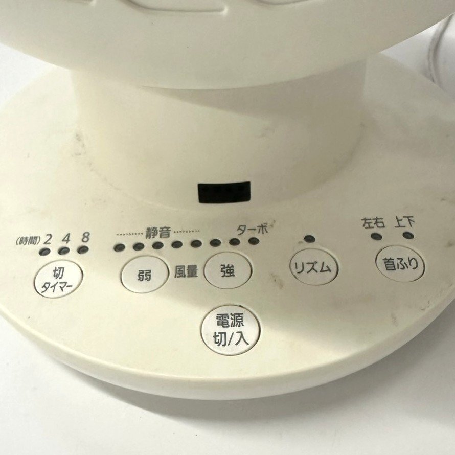 【中古品】IRIS OHYAMA WOOZOO DCモーター サーキュレーター PCF-SDS15TC-W 2021年製 アイリスオーヤマ gi11-27_画像5