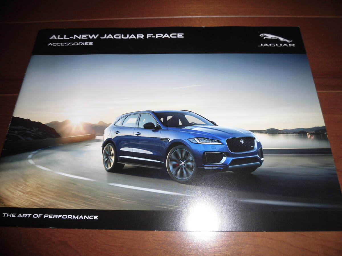 ジャガーFペイス　アクセサリカタログ　【カタログのみ　2016年　19ページ】　キャリア/ホイール/フロアマット他掲載_画像1