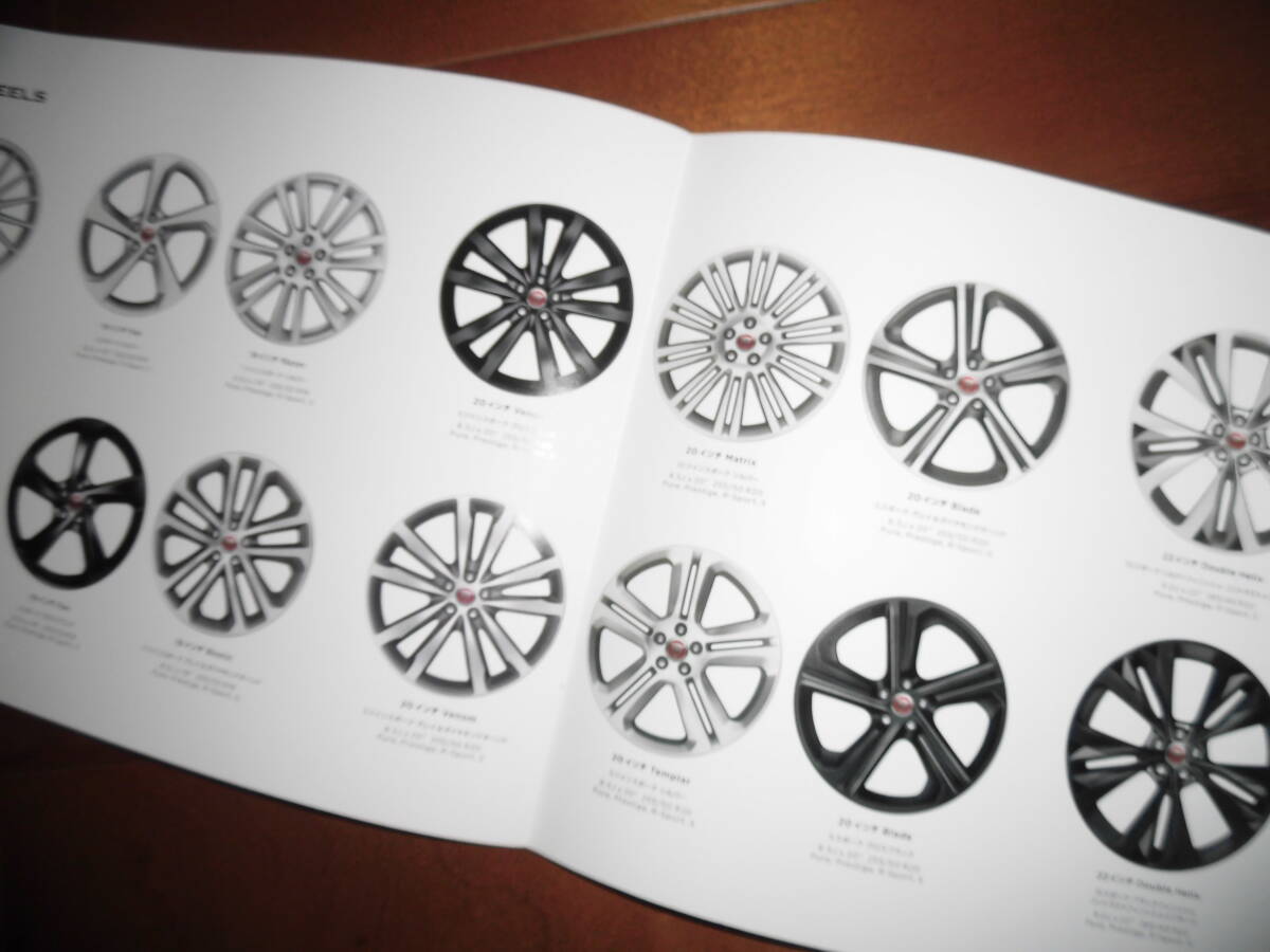 ジャガーFペイス　アクセサリカタログ　【カタログのみ　2016年　19ページ】　キャリア/ホイール/フロアマット他掲載_画像4