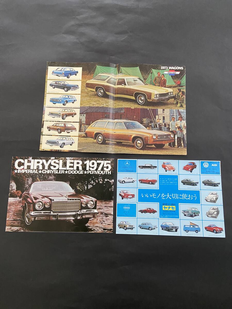 【送料無料】シボレー1973ワゴン　クライスラー1975総合　ヤナセ　各パンフレット　計３点　インパラ・ベルエア他ワゴン　インペリアル　_画像1