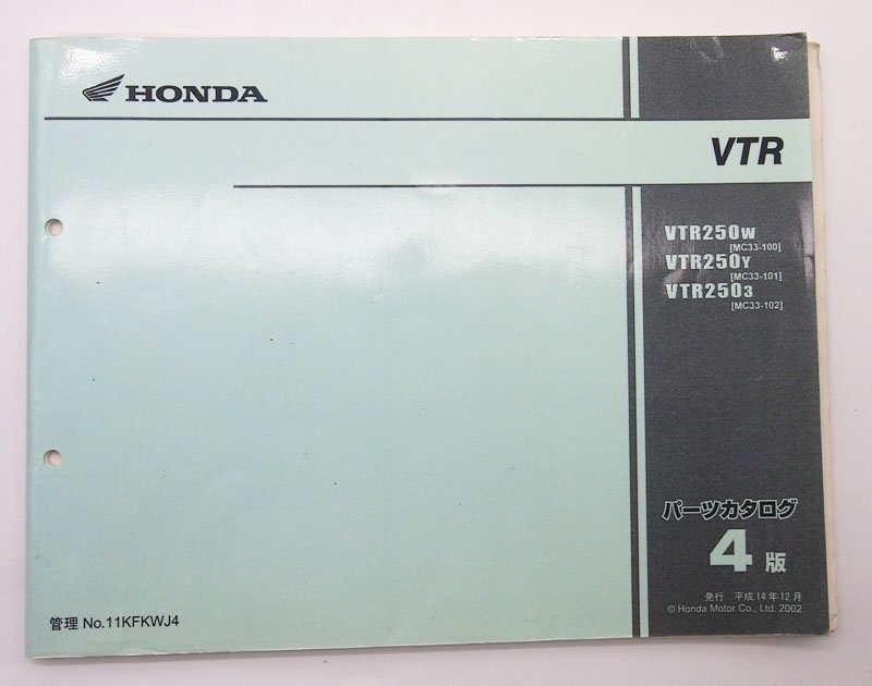 HONDA VTR MC33 パーツリスト 中古　4版　VTR250 MC33-100 MC33-101 MC33-102_画像1