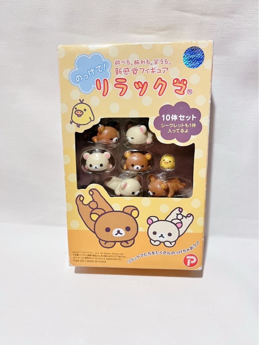 希少【のっけて!リラックマ】遊べる。飾れる。笑える。新感覚フィギュア コリラックマ キイロイトリ サンエックス 平成レトロ 当時物_画像1