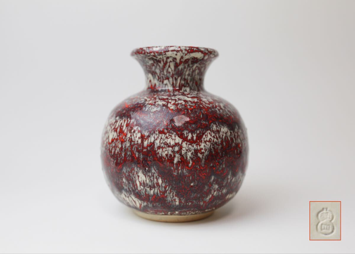 箕面焼　松田箕山　花瓶　茶道具_画像2