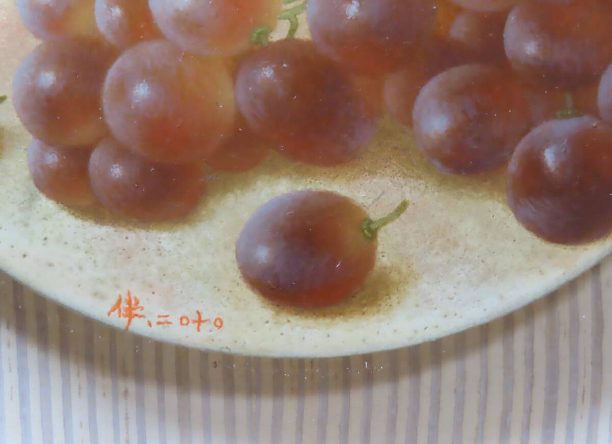 【真作】伴 清一郎『待っていた日』／油彩　テンペラ　童子　葡萄_画像4