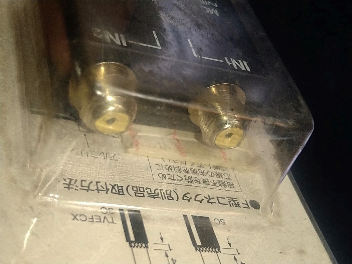 日本アンテナ アンテナ切換器 SW-7FA-SP 50-1880MHz 同軸ケーブル テレビ アンテナ 未使用_画像5