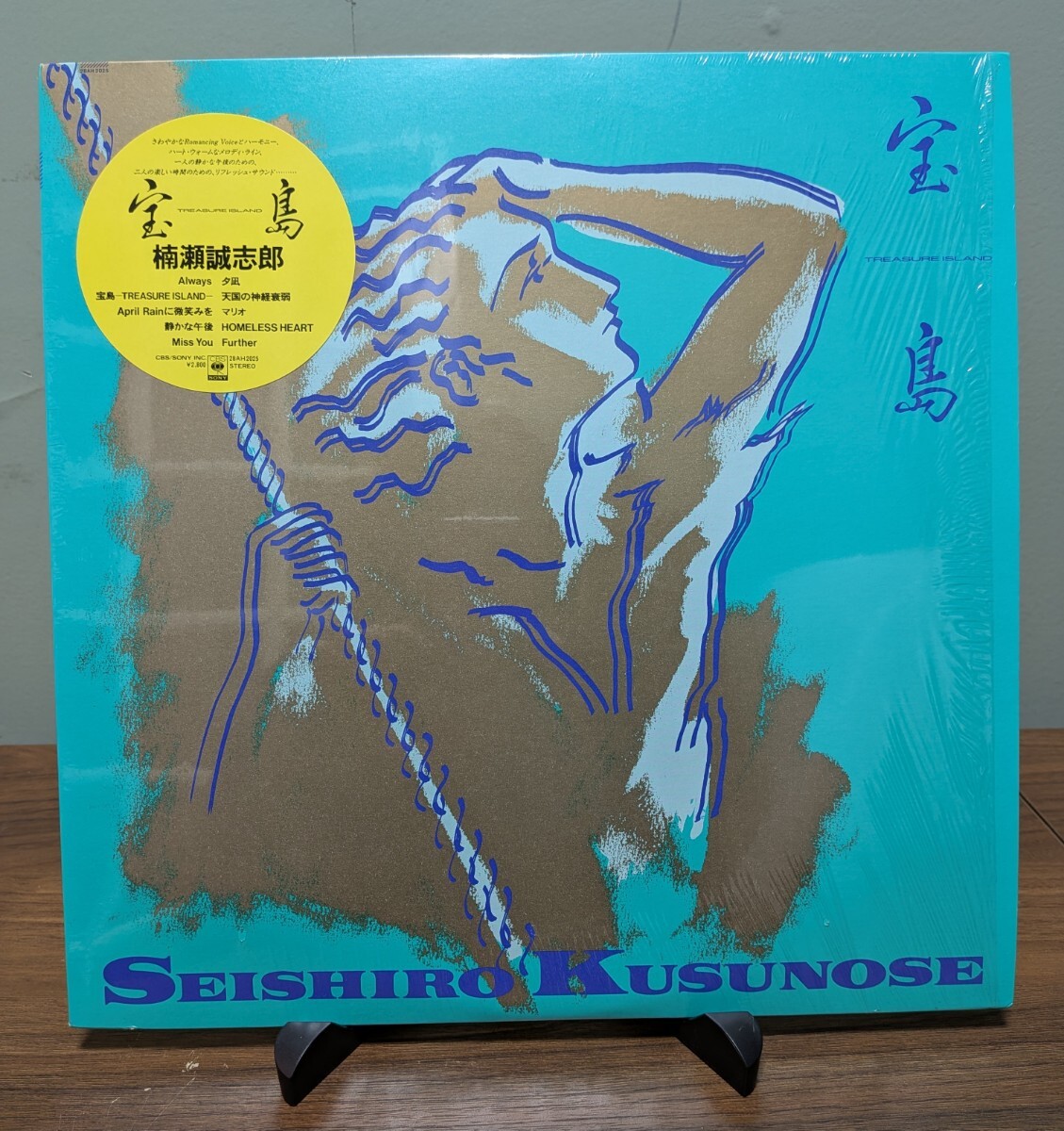 Seishiro Kusunose 楠瀬誠志郎/Treasure Island 宝島 / 国内盤 / 28AH2025_画像1