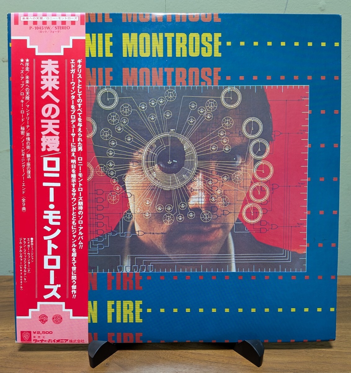RONNIE MONTROSE ロニー・モントローズ /OPEN FIRE 未来への天授 / 国内盤 / P-10451W_画像1