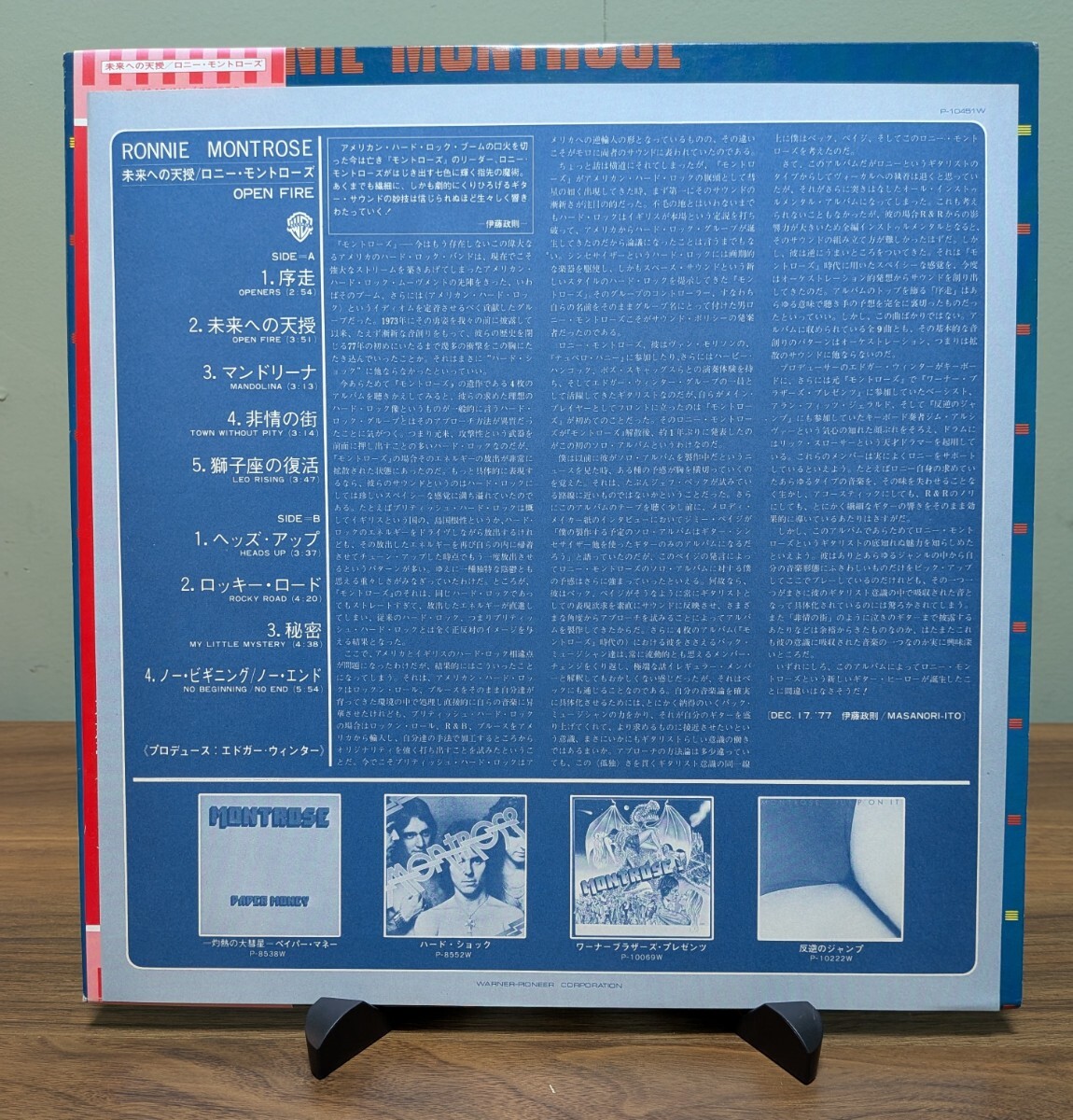 RONNIE MONTROSE ロニー・モントローズ /OPEN FIRE 未来への天授 / 国内盤 / P-10451W_画像5