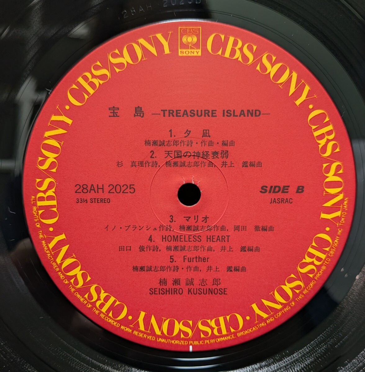 Seishiro Kusunose 楠瀬誠志郎/Treasure Island 宝島 / 国内盤 / 28AH2025_画像6