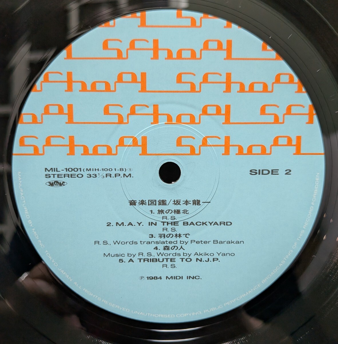 Sakamoto Ryuichi 坂本龍一 / 音楽図鑑 / 国内盤 MIL-1001 /2LP_画像6