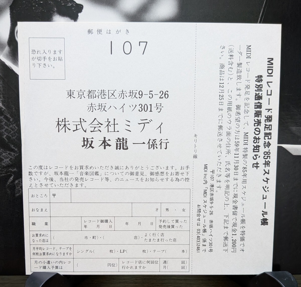 Sakamoto Ryuichi 坂本龍一 / 音楽図鑑 / 国内盤 MIL-1001 /2LP_画像4