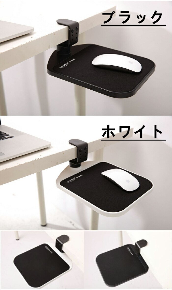  коврик для мыши мышь стол мышь tray мышь шт. подлокотники стол место хранения вращение список rest подлокотник . персональный компьютер *2 выбор цвета /1 пункт 