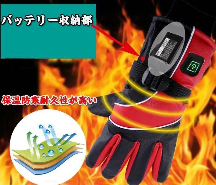 電熱グローブ 電熱手袋 防寒グローブ メンズ レディース 電池式 3段階調節 加熱手袋 電池式 3段階調節 加熱手袋 ☆カラー/3色選択/1点_画像4