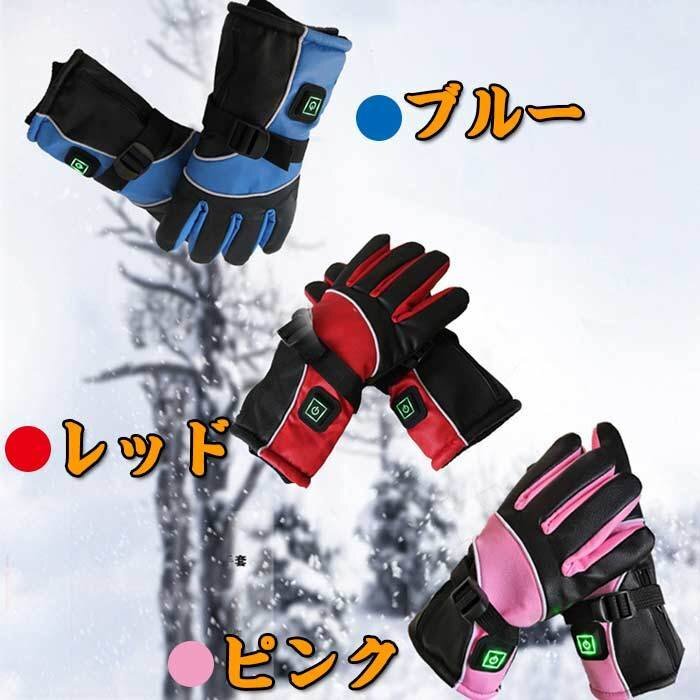 電熱グローブ 電熱手袋 防寒グローブ メンズ レディース 電池式 3段階調節 加熱手袋 電池式 3段階調節 加熱手袋 ☆カラー/3色選択/1点_画像8