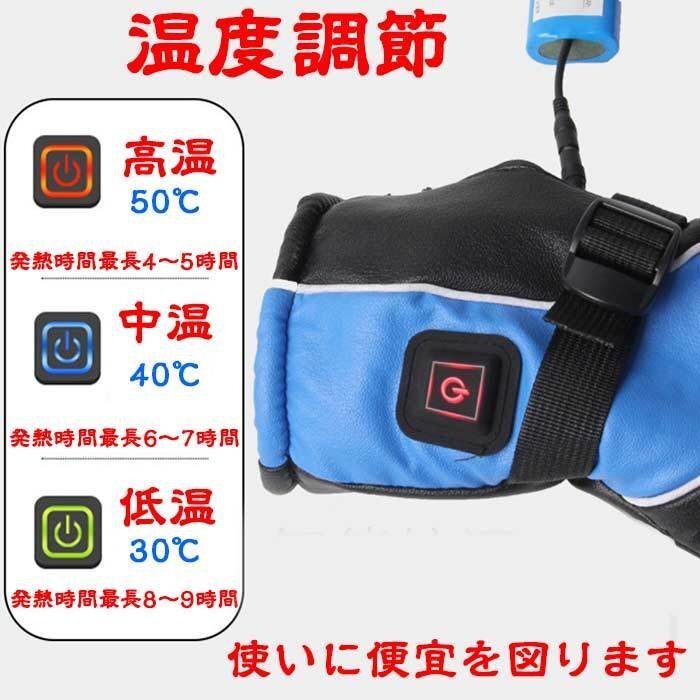 電熱グローブ 電熱手袋 防寒グローブ メンズ レディース 電池式 3段階調節 加熱手袋 電池式 3段階調節 加熱手袋 ☆カラー/3色選択/1点_画像2
