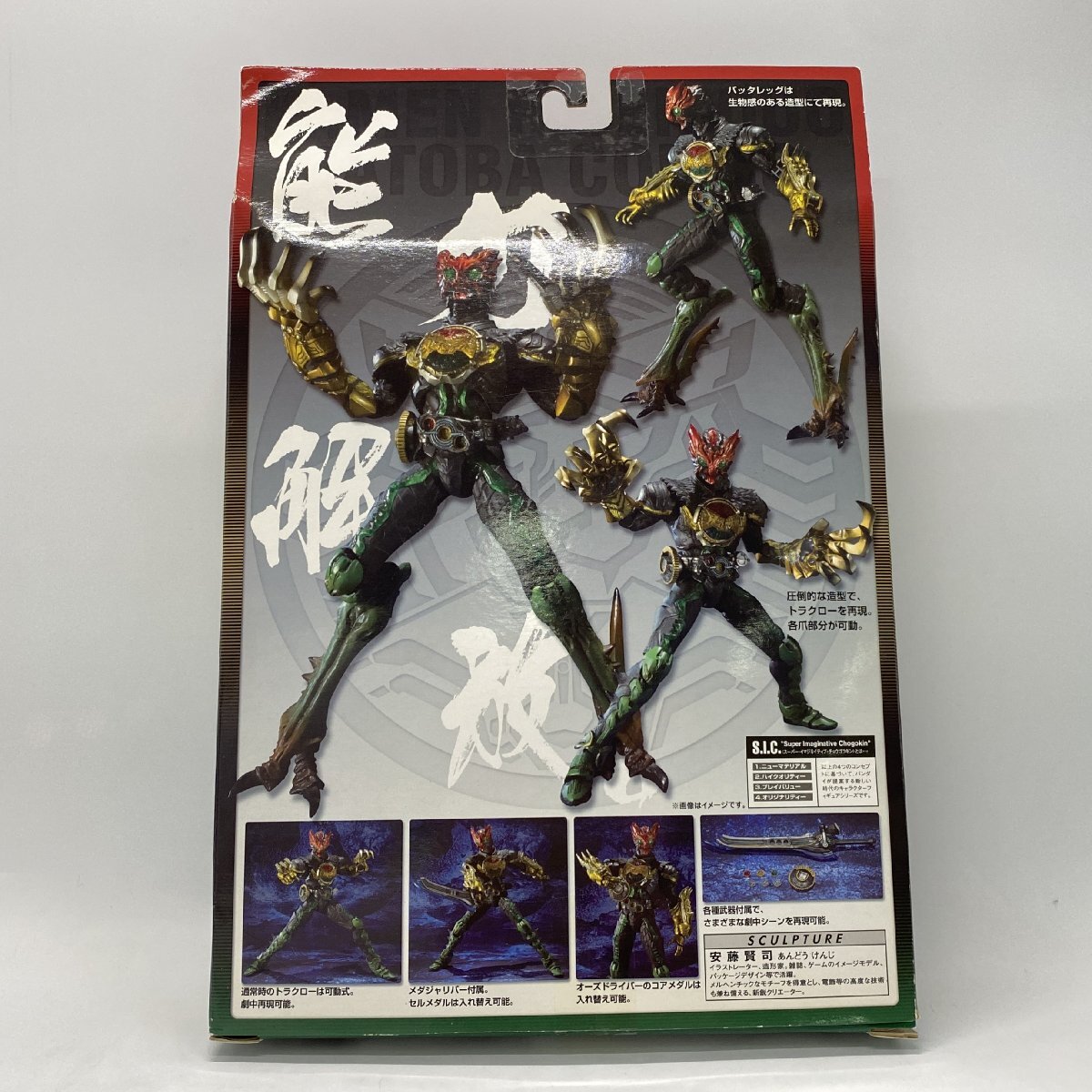 S.I.C 仮面ライダーオーズ タトバ コンボ バンダイ [33-1106-N5]☆良品☆の画像10